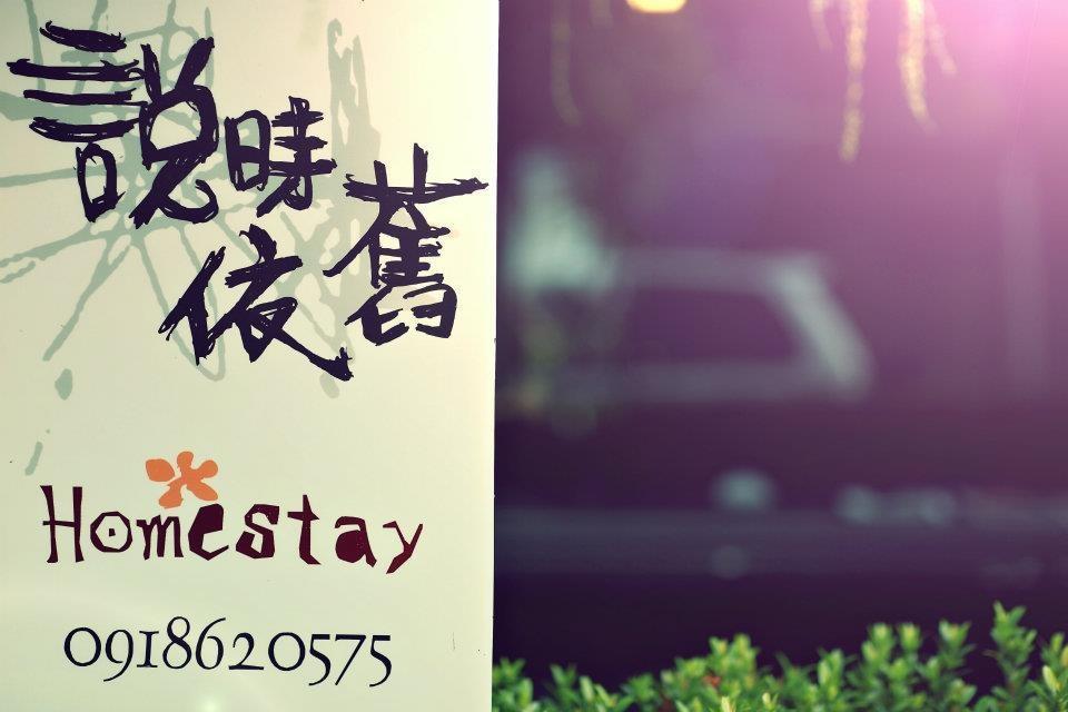 Appartement Day Dream à Hualien Extérieur photo